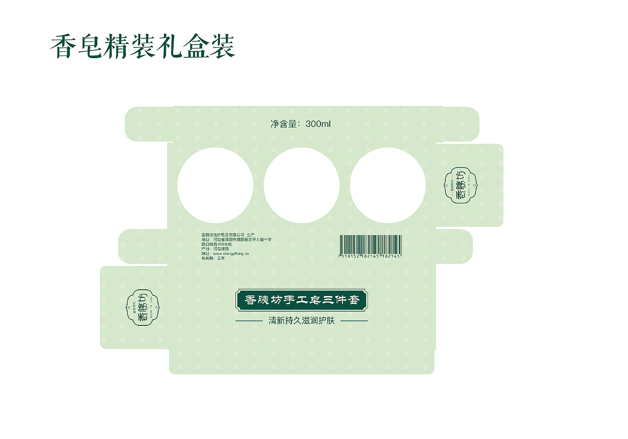 “香胰坊”包裝設(shè)計(jì)（圖ZMTY4MTY5MDE2） - 包裝 - 站酷設(shè)計(jì)師一南Ysnan原創(chuàng)素材 - 站酷ZCOOL