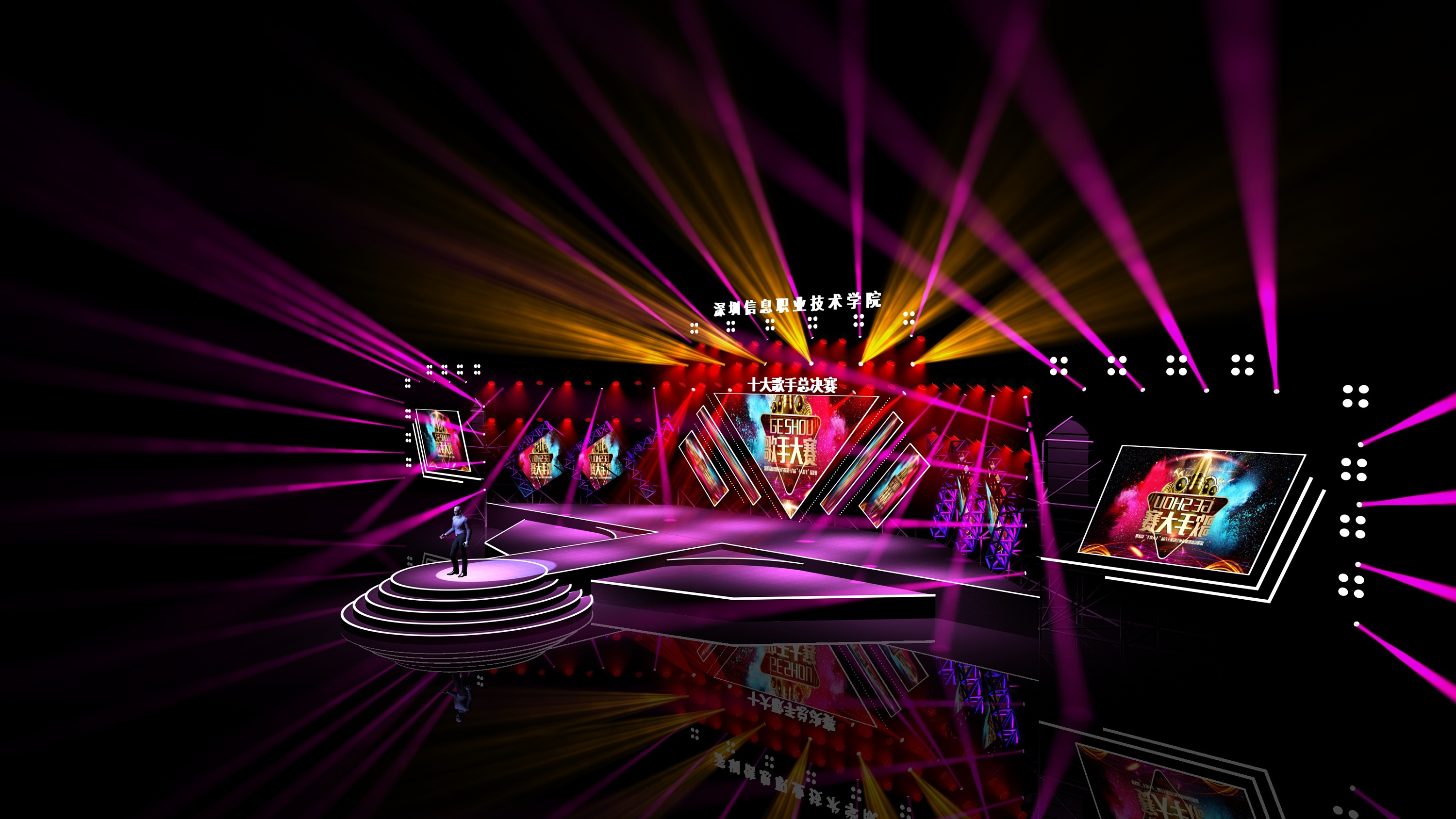 歌手大赛舞美设计