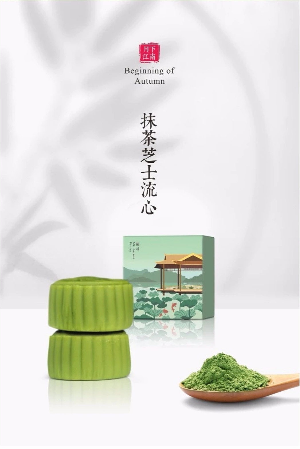 bsd壹晟空间设计 | 苏越东方原茶