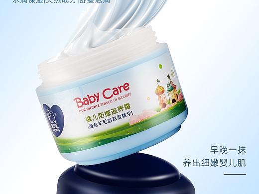 婴儿面霜详情页