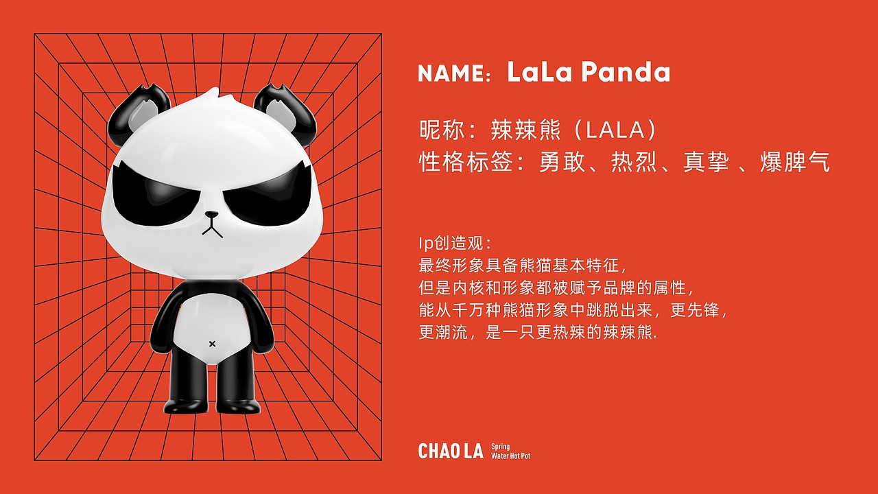 餐饮品牌设计 | 潮辣矿泉水火锅品牌升级设计