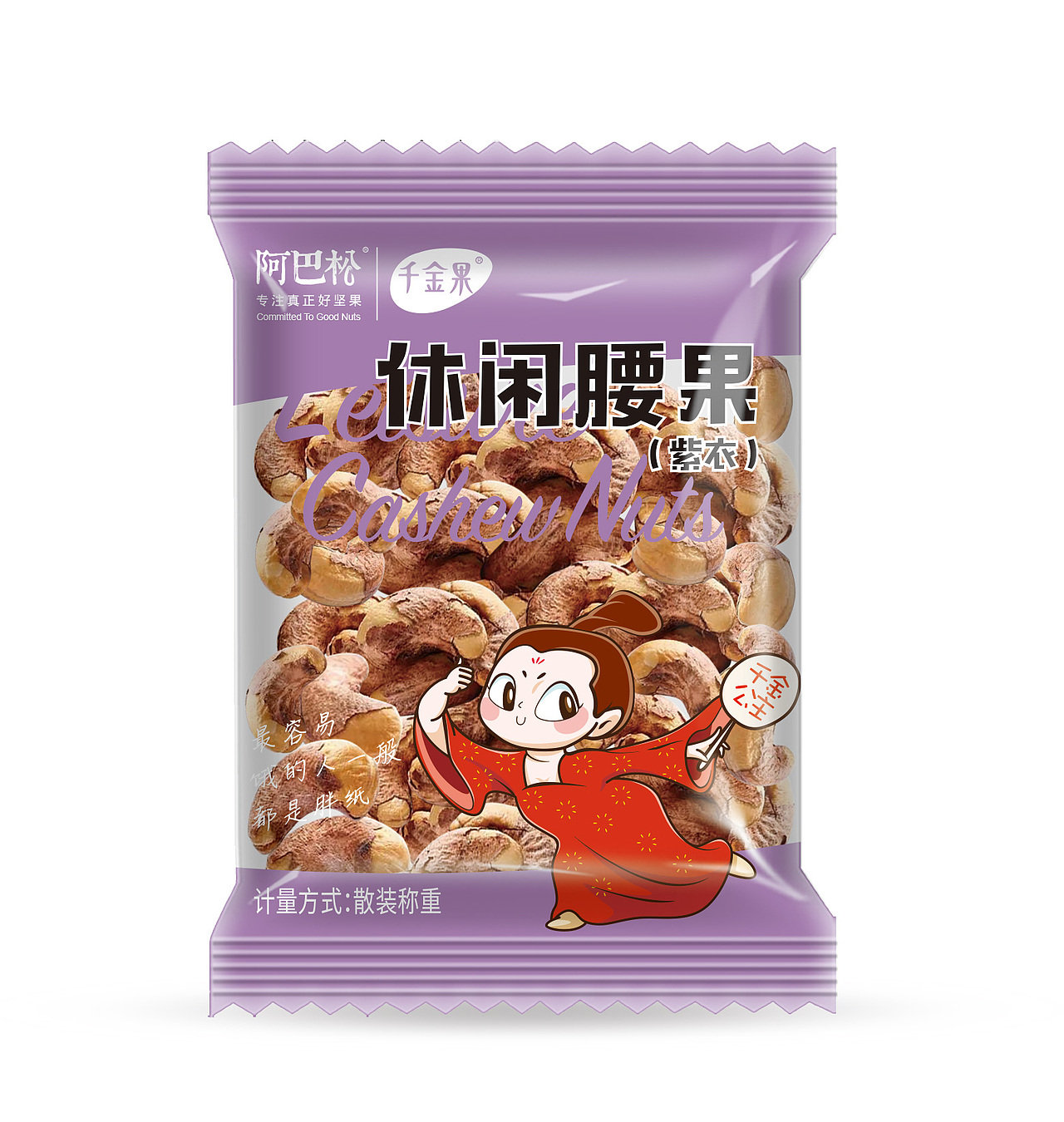阿巴松千金果品牌策划设计（图ZMjYzNTEzOTI4） - 品牌 - 站酷设计师玩艺品牌策划设计原创素材 - 站酷ZCOOL