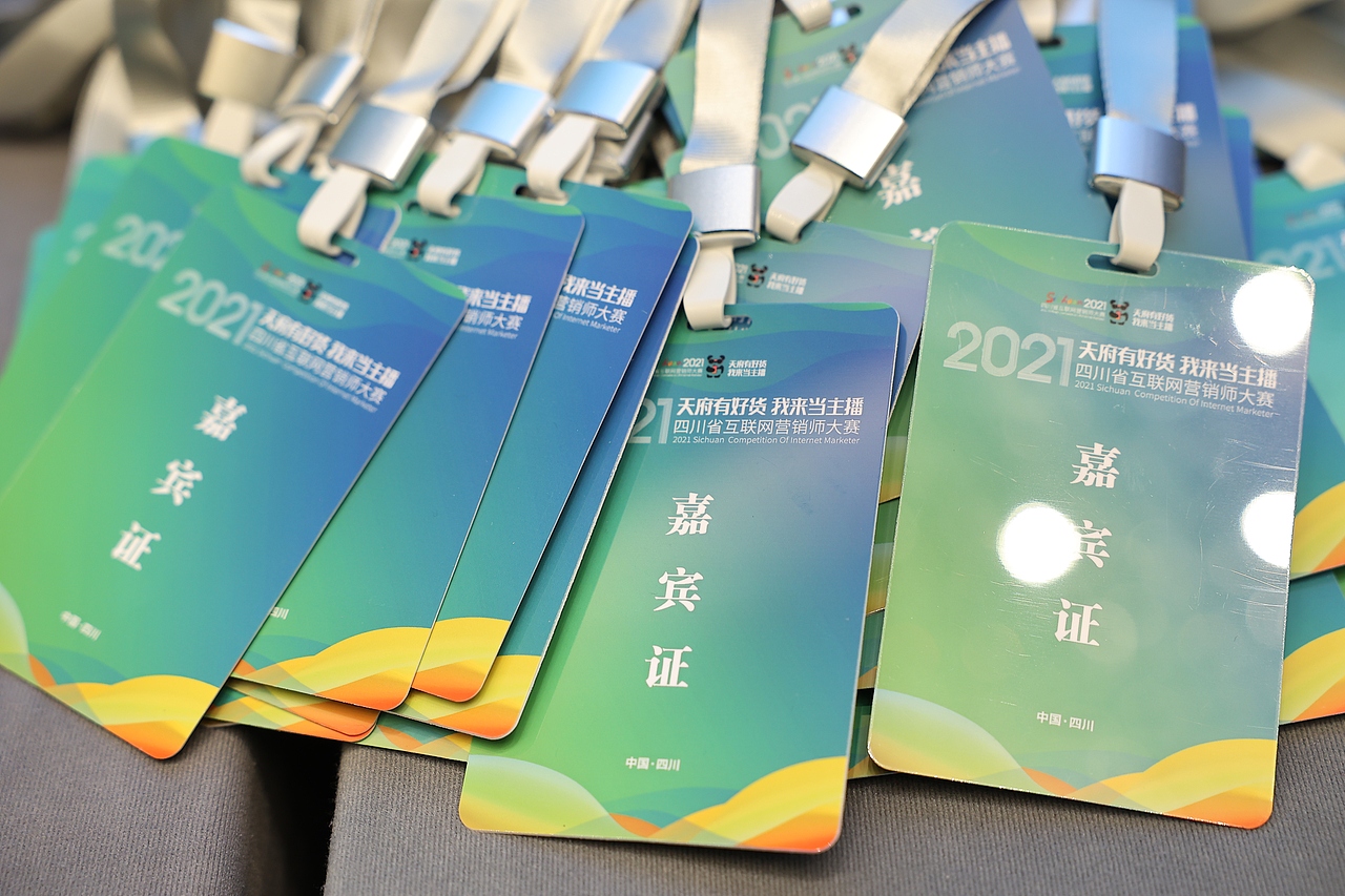 四川省2021年互联网营销师大赛（图ZMjc5NjE0Mjg4） - 宣传物料 - 站酷设计师yanxuna原创素材 - 站酷ZCOOL