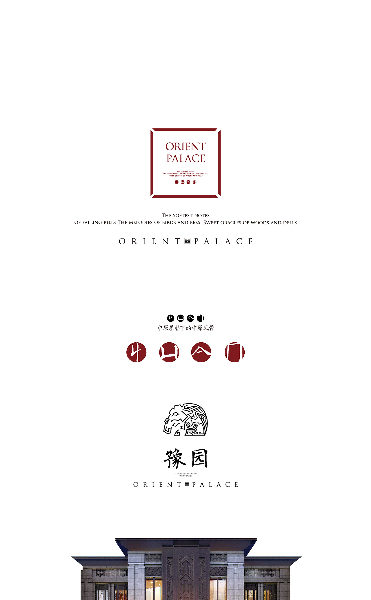 豫园（图ZNjYzNzE1Mjg=） - 宣传物料 - 站酷设计师向野品牌设计原创素材 - 站酷ZCOOL