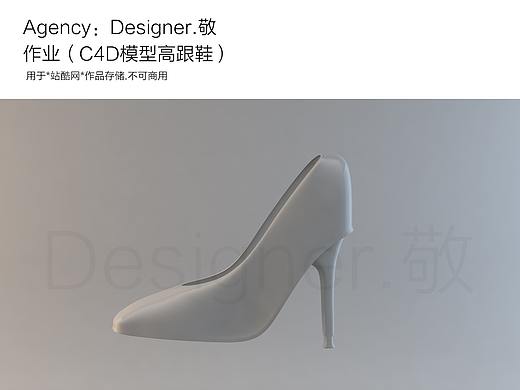 C4D模型高跟鞋