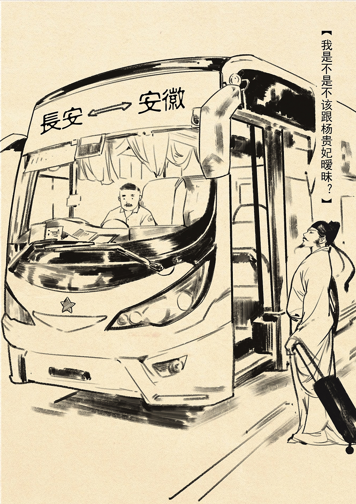 《历史的荷尔蒙2》插画系列（图ZMTYxNTQ2NjQ0） - 商业插画 - 站酷设计师董绍华原创素材 - 站酷ZCOOL