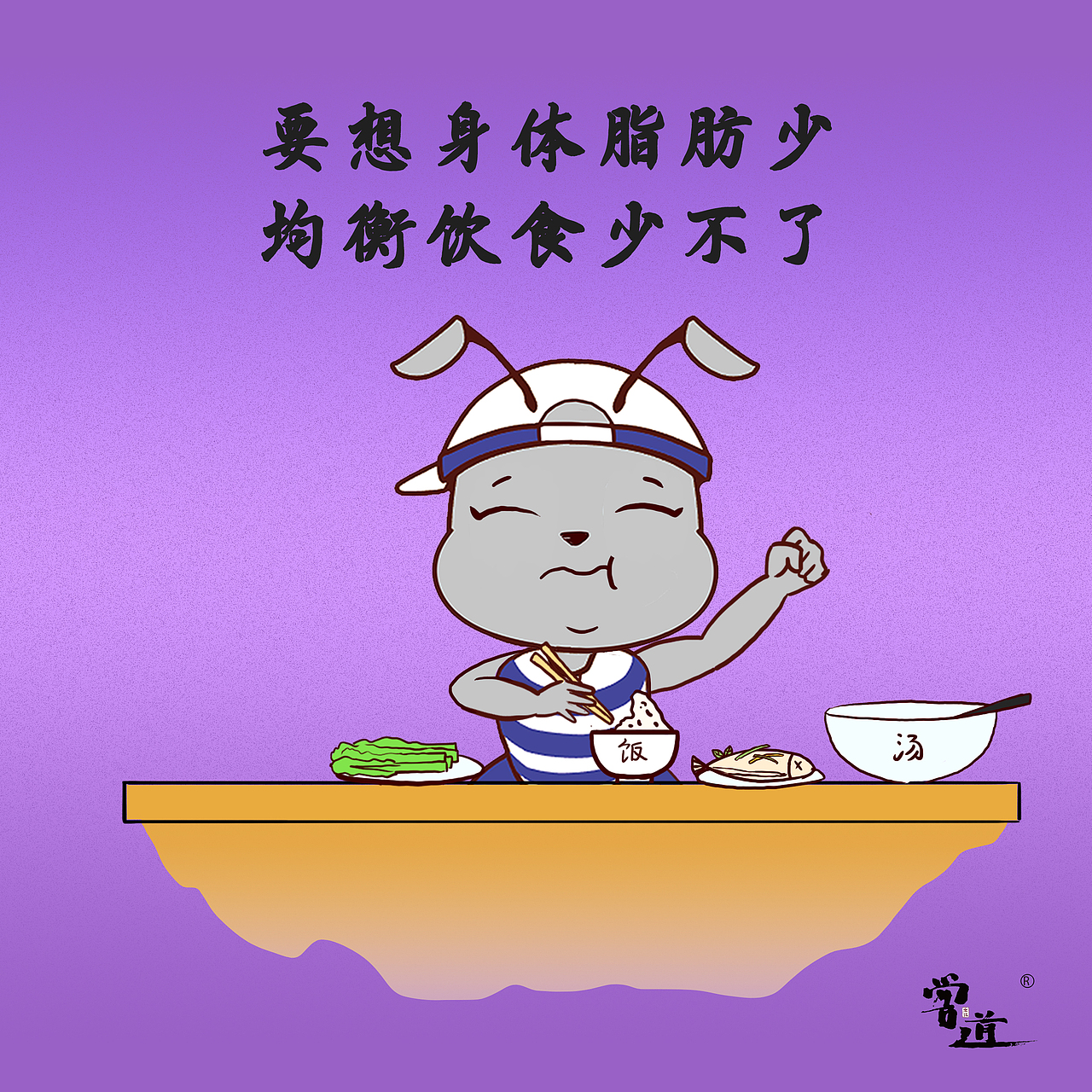 喾道个人防疫卫生指南（图ZMTk5Nzc0NjUy） - 单幅漫画 - 站酷设计师客家有礼原创素材 - 站酷ZCOOL