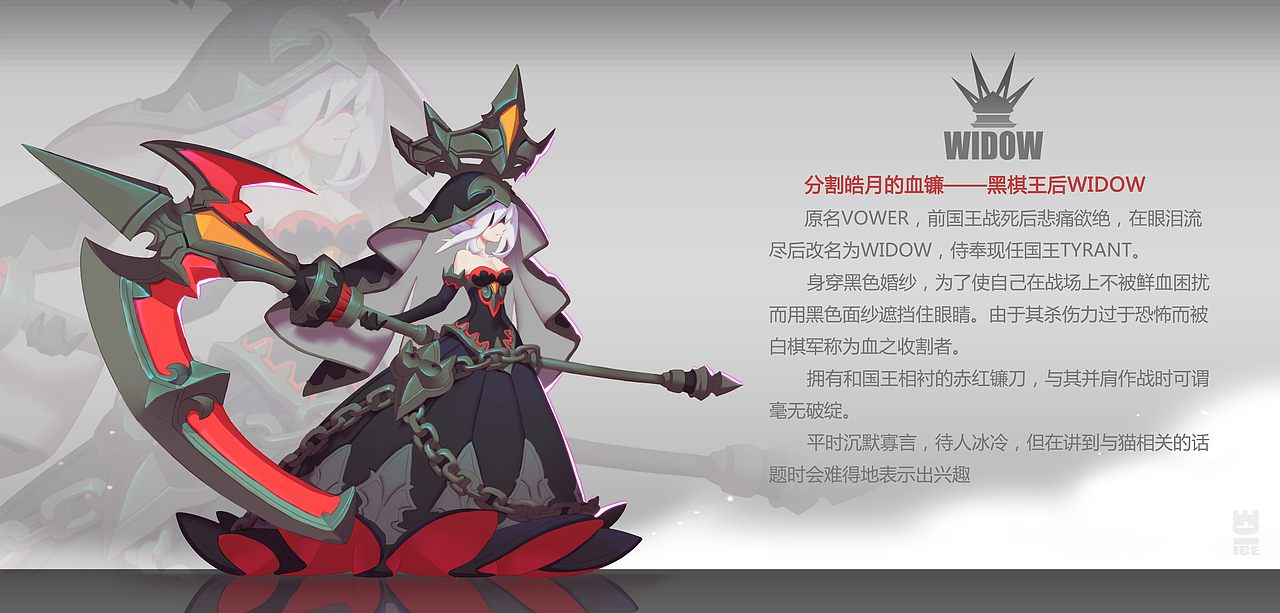 CHESS系列——黑棋军（图ZMjI2MzQ0Mjg4） - 其他动漫 - 站酷设计师穿盔甲的冰块原创素材 - 站酷ZCOOL