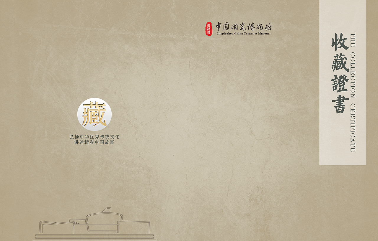 收藏证书（图ZMjQ0MzM4MzM2） - 书籍/画册 - 站酷设计师沸腾鱼s原创素材 - 站酷ZCOOL
