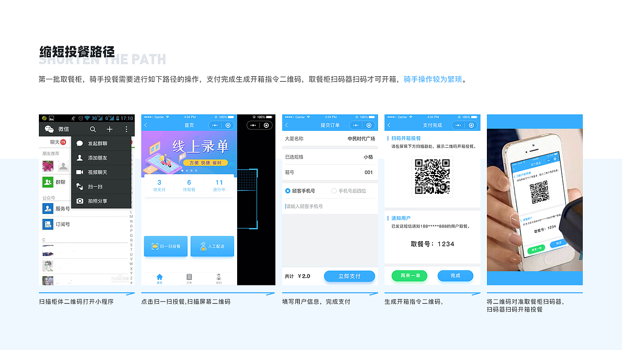 白领优拼取餐柜 骑手端+用户端（图ZMjY1NTY1OTc2） - APP界面 - 站酷设计师洛萱原创素材 - 站酷ZCOOL