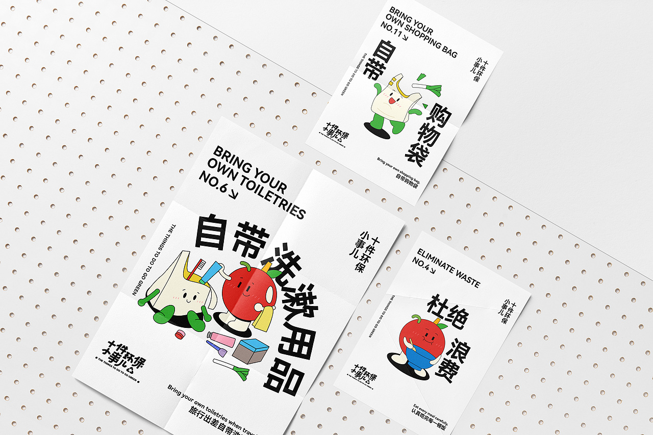 ＃环保面孔100＃垃圾怪们和十件环保小事儿（图ZMzE0NDc0MzMy） - 海报 - 站酷设计师迷迷_M原创素材 - 站酷ZCOOL