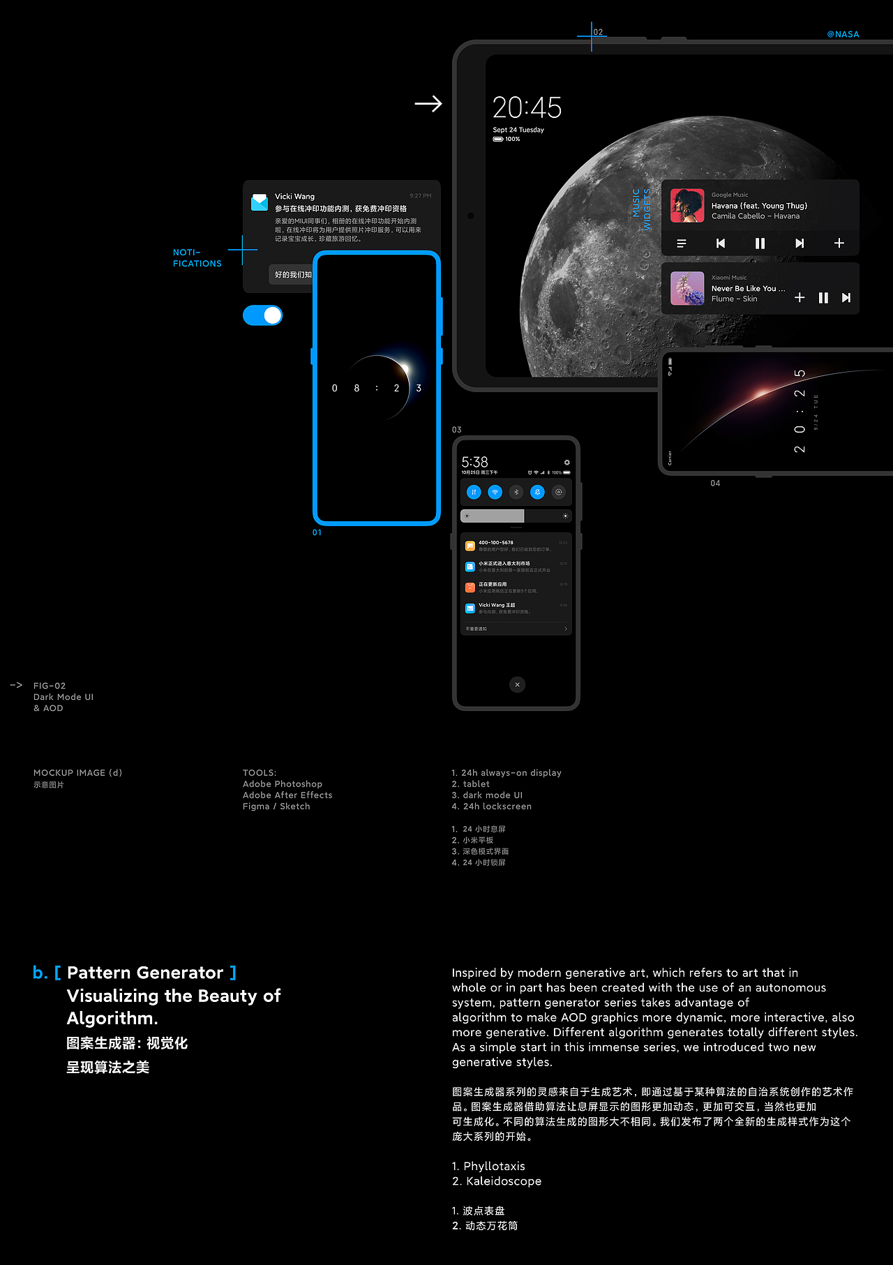 MIUI 11 万象息屏