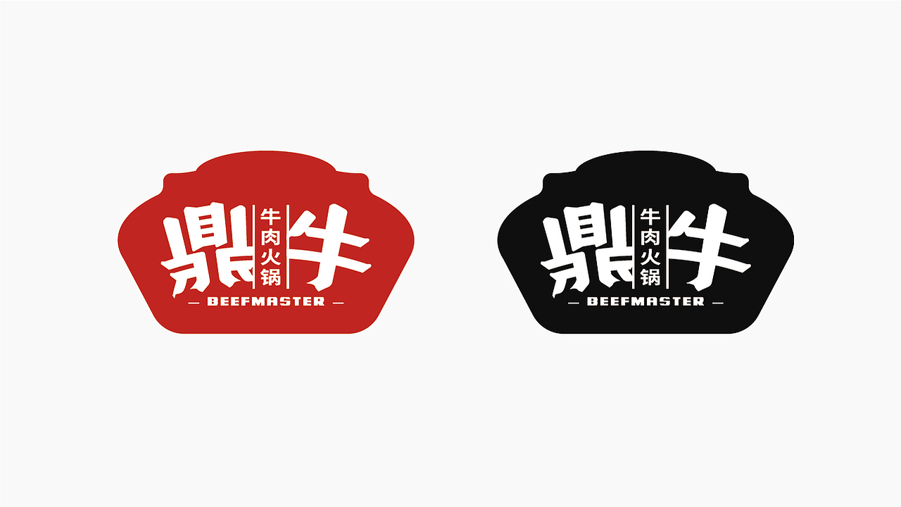 赞诚设计—丨鼎牛丨牛肉火锅餐饮品牌设计（图ZMTk5NDMyNDU2） - 品牌 - 站酷设计师赞诚品牌咨询原创素材 - 站酷ZCOOL