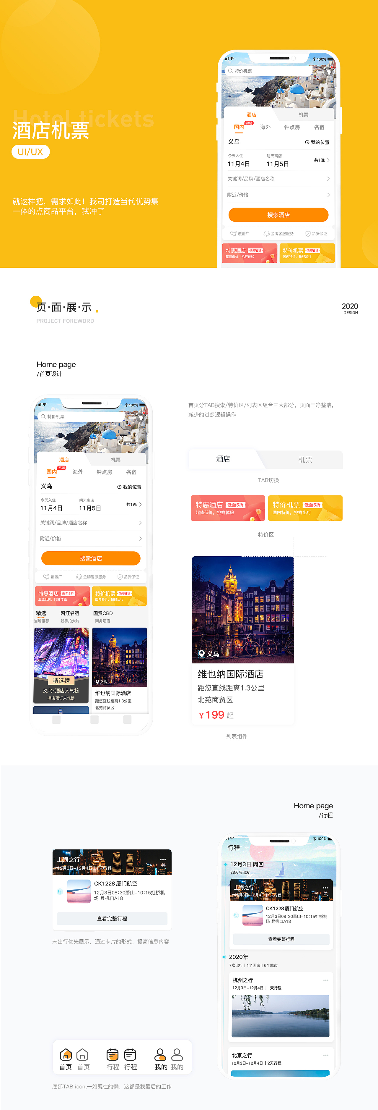 2020个人作品集（图ZMjQ0NzE5NzY4） - APP界面 - 站酷设计师做设计的老鼠原创素材 - 站酷ZCOOL