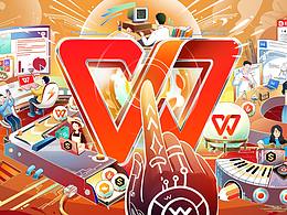 扁平WPS