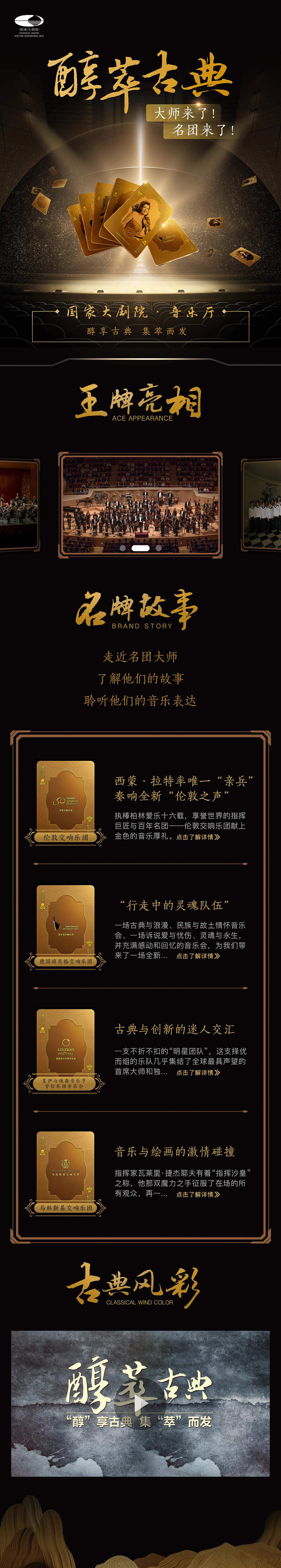 国家大剧院（图ZMjcwMjU3MDQ4） - 宣传物料 - 站酷设计师幻小枫风原创素材 - 站酷ZCOOL