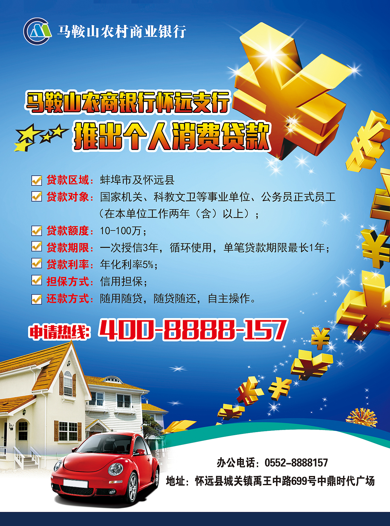 银行宣传单（图ZNjM1OTY0NDg=） - 宣传物料 - 站酷设计师Joy尤原创素材 - 站酷ZCOOL