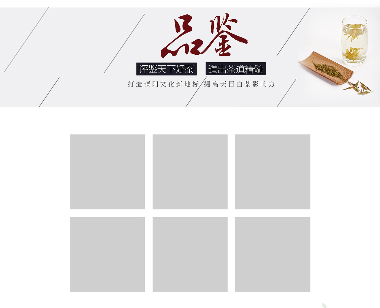 印象天目湖茶叶 淘宝首页