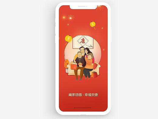 新年主题启动图标启动页