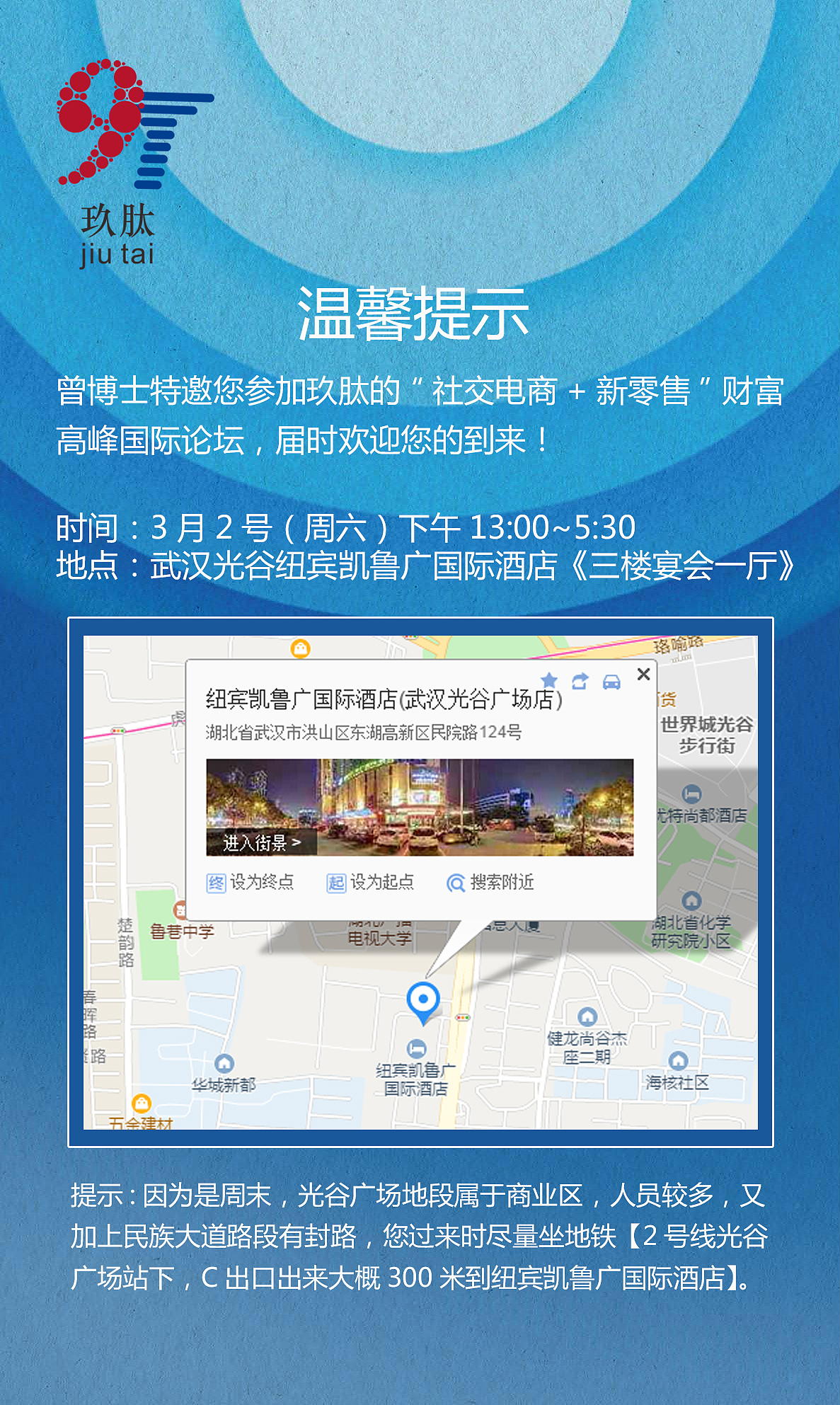 社交电商+新零售