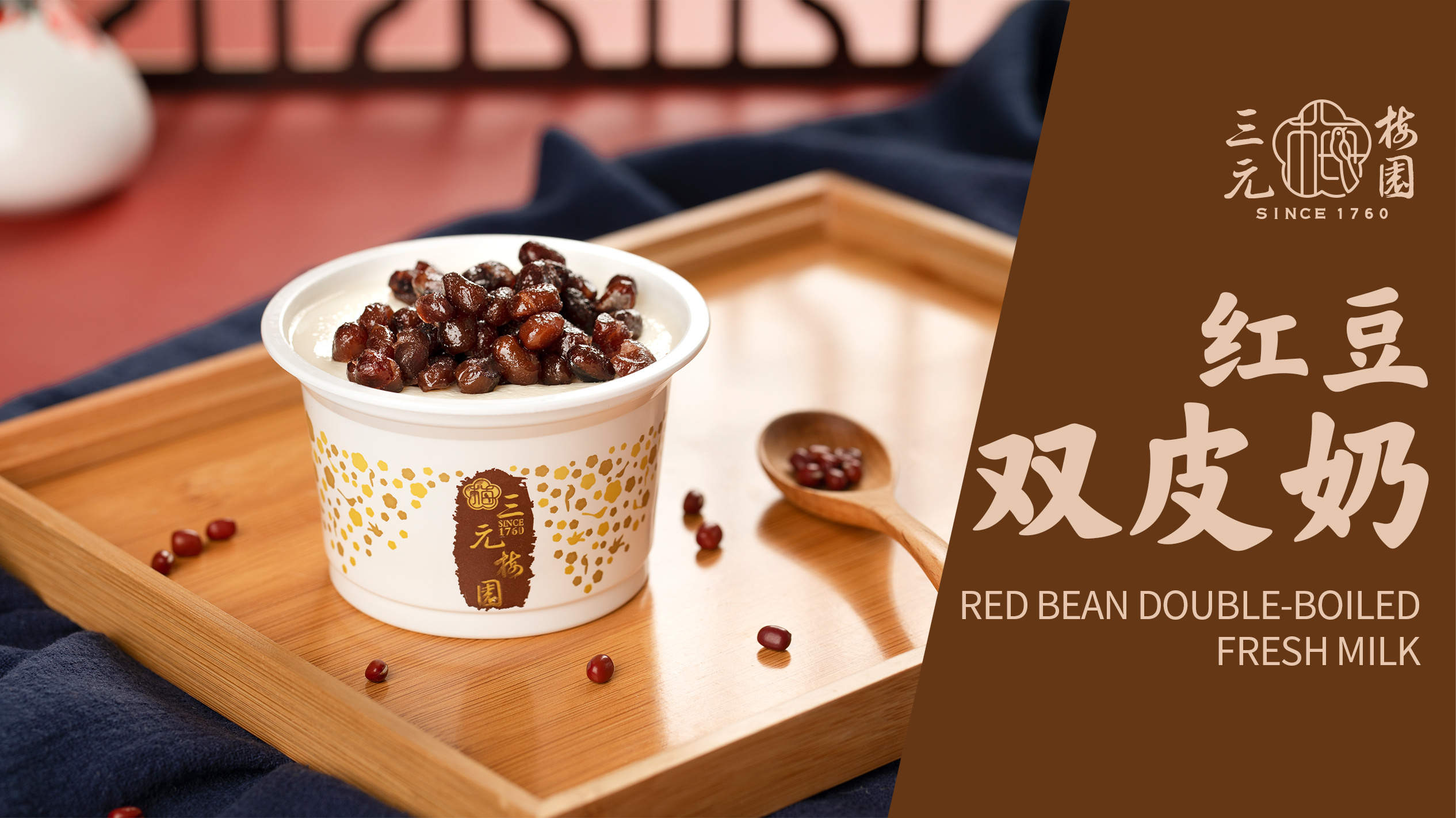 【霈约文化】三元梅园品牌物料延展视觉展示