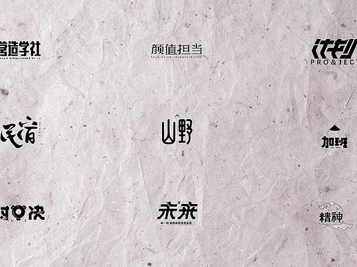 1月字体练习（1）