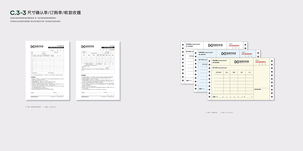 新明玮家居 | VI视觉识别系统（原创设计）（图ZMjY5NTY5Mjk2） - 品牌 - 站酷设计师初末品牌设计原创素材 - 站酷ZCOOL