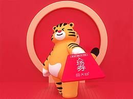 【大白卫浴】品牌物料