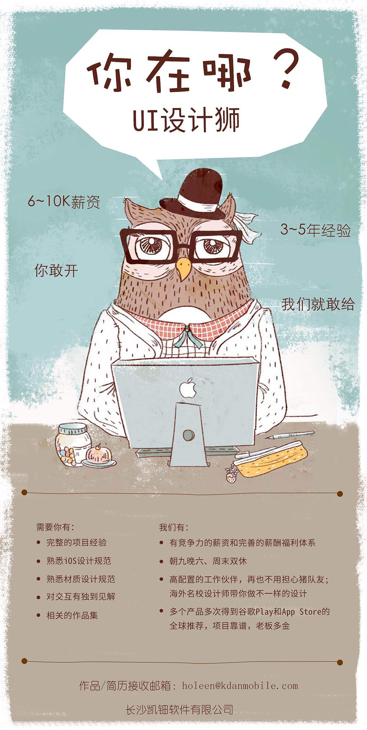 招聘广告来一则～（图ZNTM2MzMzNTI=） - 商业插画 - 站酷设计师丸子爷原创素材 - 站酷ZCOOL