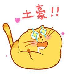 开心猫过大年微信表情~（图ZNjkwNzgwNTI=） - 网络表情 - 站酷设计师李纬一原创素材 - 站酷ZCOOL