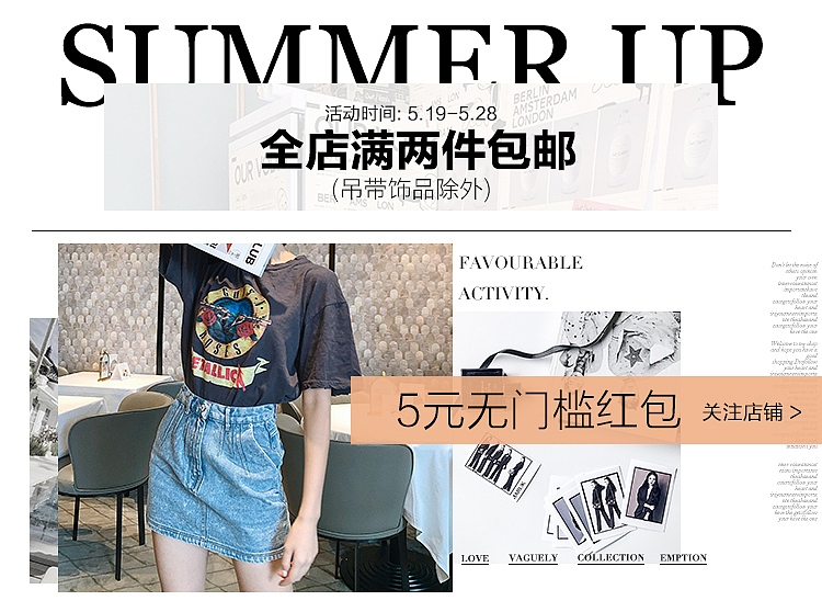 活动页面（图ZMTYxODA3MTk2） - 其他服装 - 站酷设计师L可乐丫原创素材 - 站酷ZCOOL