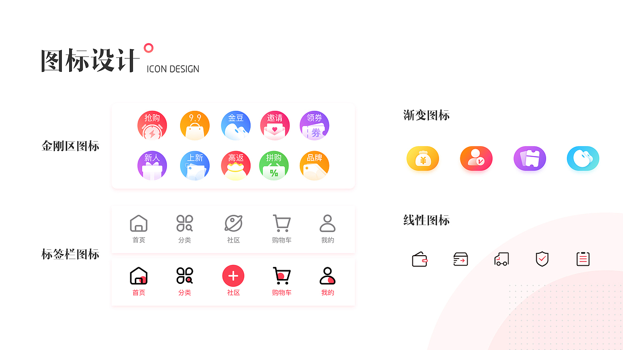 2019年度UI作品集&简历（图ZMTg4NTM4MzA4） - APP界面 - 站酷设计师米子酱原创素材 - 站酷ZCOOL