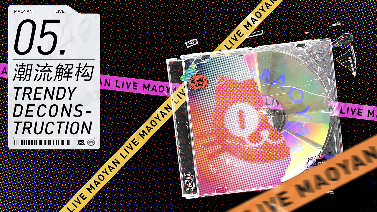 演出设计趋势报告-视觉感官篇（图ZMjE4MjU1NzY0） - 其他UI - 站酷设计师猫眼演出设计Team原创素材 - 站酷ZCOOL