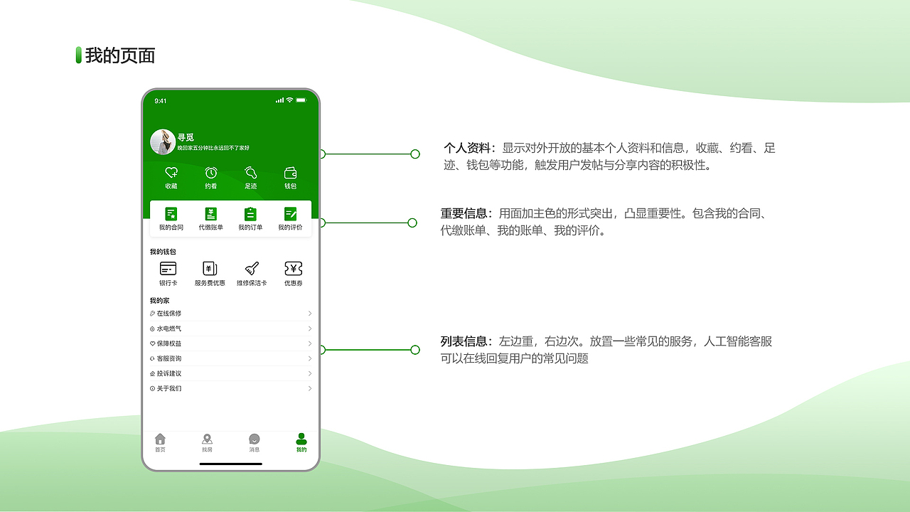 简租（图ZMjI3NzcxNzc2） - APP界面 - 站酷设计师默萧原创素材 - 站酷ZCOOL