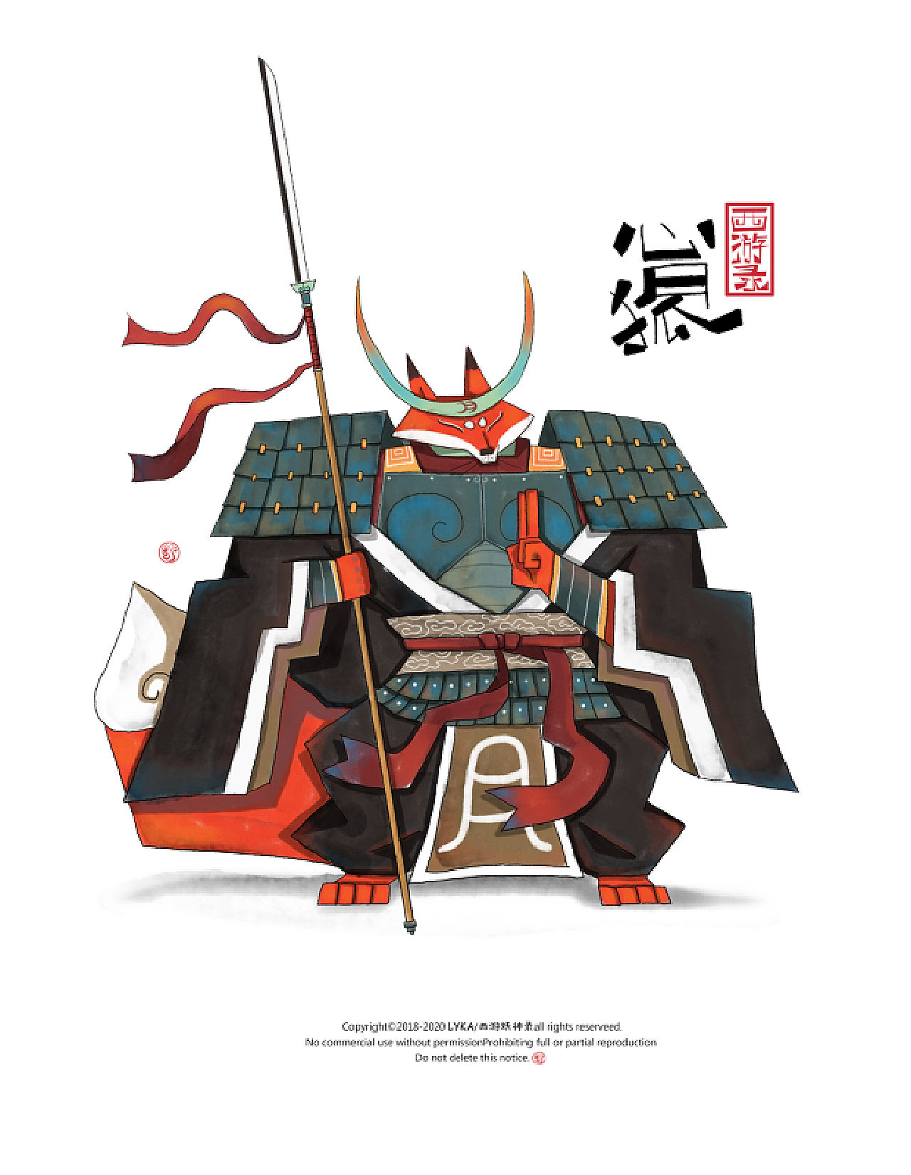心月狐