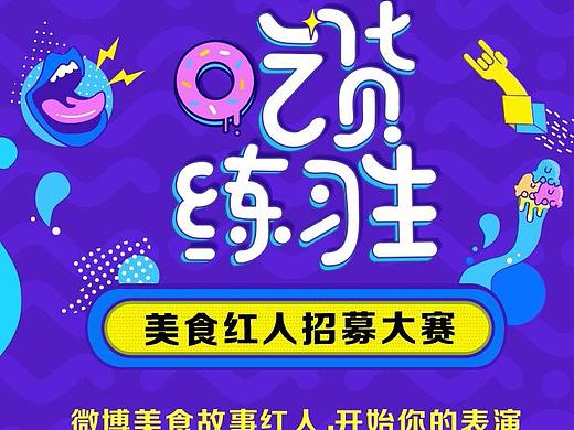 美食推荐类H5