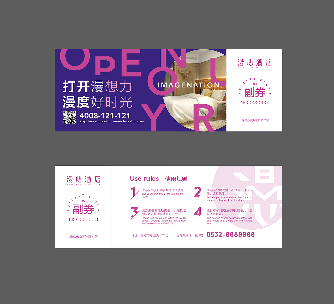 房券 设计（图ZMTU2MjEwNTIw） - 品牌 - 站酷设计师兿心国际原创素材 - 站酷ZCOOL