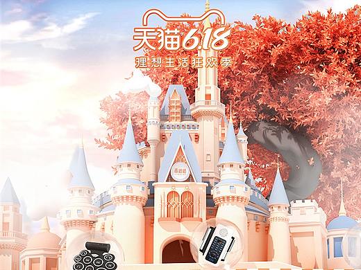 618年中大促活动页面