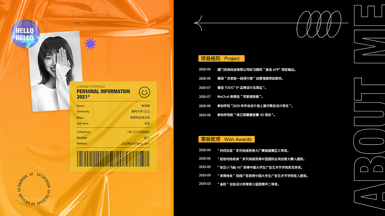 2021年个人作品集一（图ZMjUwNDA4NTM2） - 交互/UE - 站酷设计师浩院兄原创素材 - 站酷ZCOOL