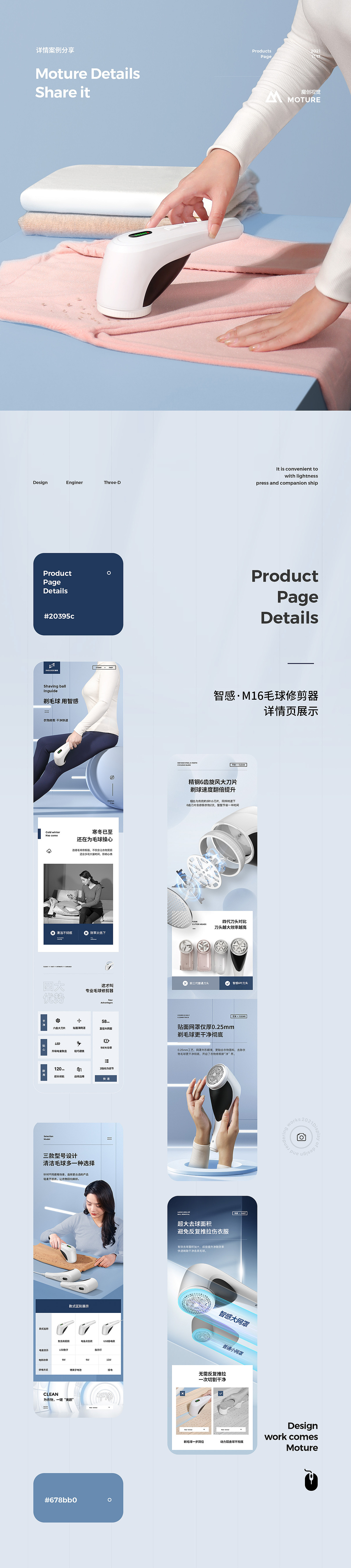 X4 毛球修剪器 详情页 渲染+设计 全案 4种风格