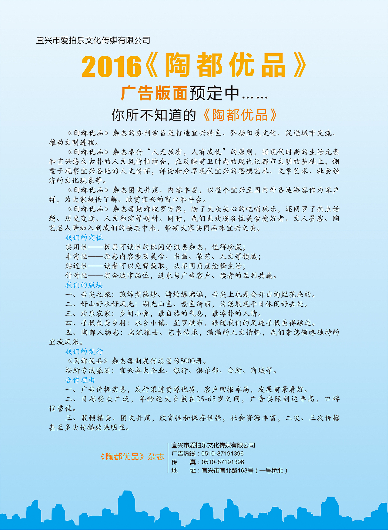 陶都优品 2016年7月份杂志(图ZNTUwMjg1MDg=) - 书籍/画册 - 站酷设计师吴沈涛原创素材 - 站酷ZCOOL