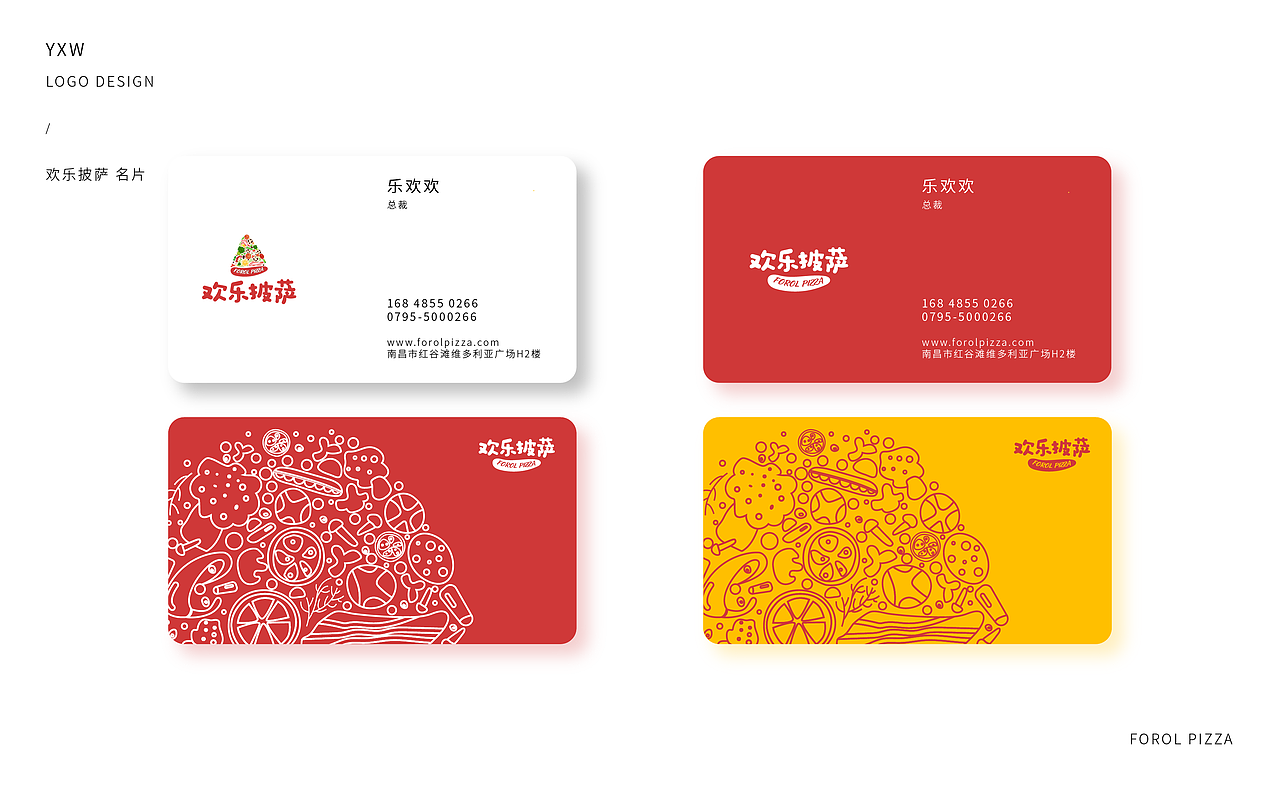欢乐披萨LOGO设计（图ZMTAyMzc5NzY4） - Logo - 站酷设计师我叫小5_原创素材 - 站酷ZCOOL