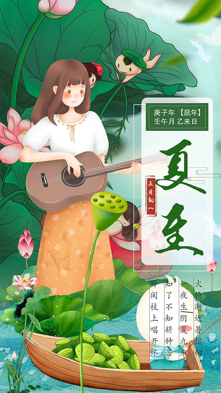 二十四节气（图ZMjQ0MTQ2NDY4） - 海报 - 站酷设计师sunshine相思豆原创素材 - 站酷ZCOOL