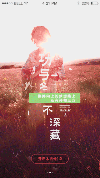 民谣|木吉他音乐app（图ZNTM1OTk5ODg=） - APP界面 - 站酷设计师奕冉居晓墨原创素材 - 站酷ZCOOL