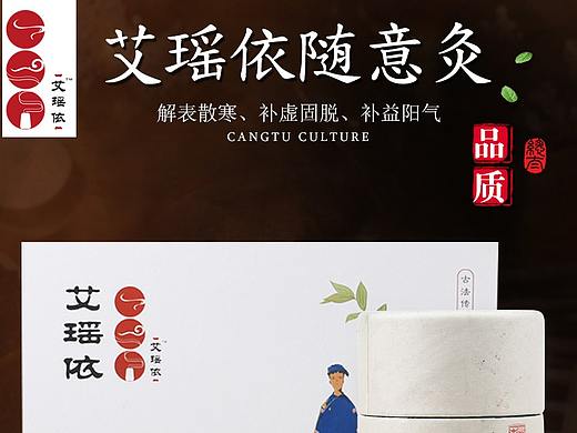 艾灸仪详情