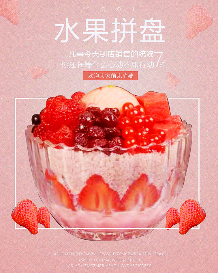 水果海报（图ZMTk0NjM0OTAw） - 海报 - 站酷设计师汐凯原创素材 - 站酷ZCOOL