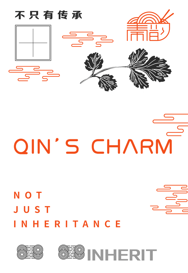 “秦韵”餐饮VI设计（图ZMjE2NzQzODMy） - 品牌 - 站酷设计师Eric_lesheng原创素材 - 站酷ZCOOL