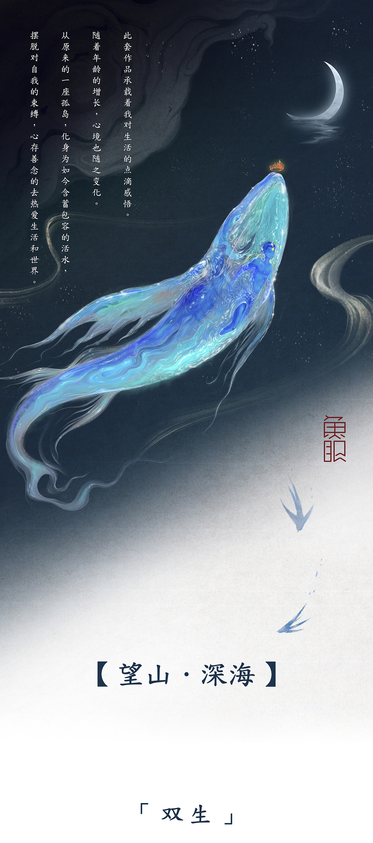 山系列 | 深海（图ZMjY0ODY5NzMy） - 概念设定 - 站酷设计师许成成工作室原创素材 - 站酷ZCOOL