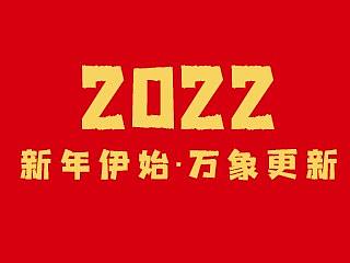 春节红包、启动页