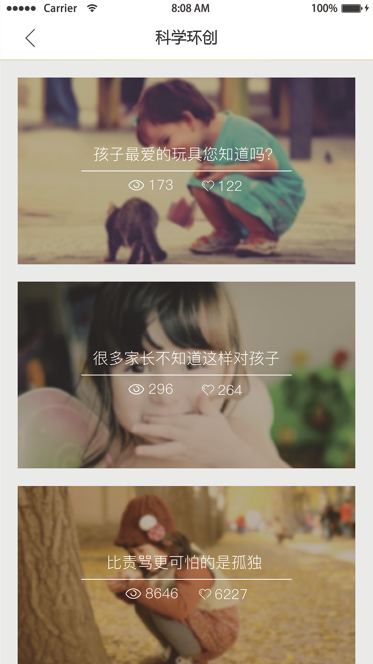 手机APP交互设计UI稿（图ZNTc0OTM1NjQ=） - APP界面 - 站酷设计师杨日正原创素材 - 站酷ZCOOL